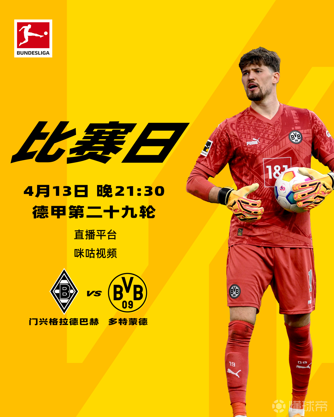 关于门兴格拉德巴赫迎足总杯关键赛，冲刺阶段刷新队史纪录，信心回归，资深球员宣示担当的信息